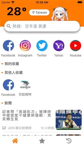 jm浏览器全球版 v1.0.0