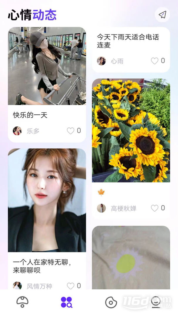 连麦声优 v1.2.7截图2