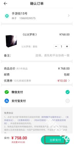 新物集