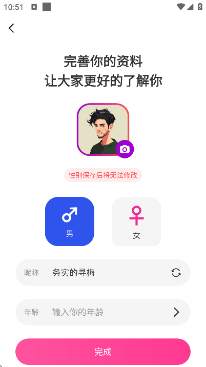 思糖app手机版