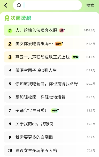 次遇宣传图