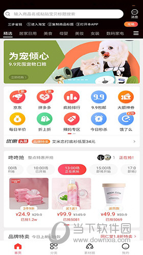 星返