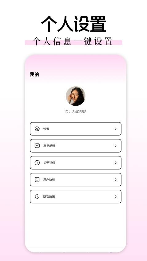 羽香剧场 v1.1安卓版下载