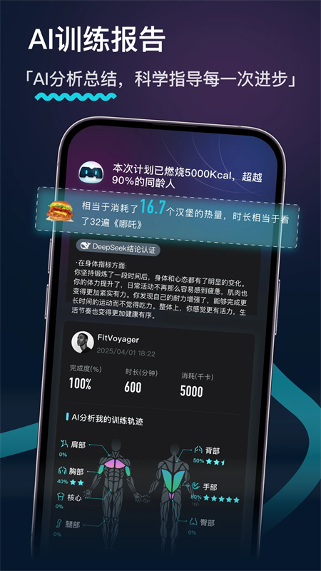 Merit超燃脂app截图