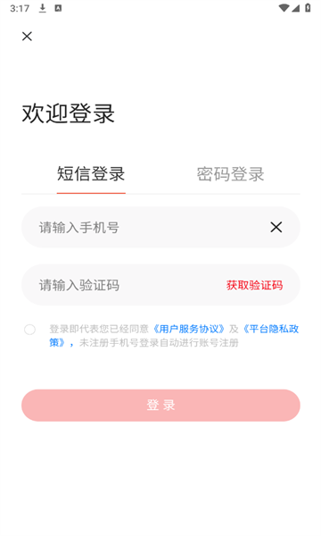 尖礼小镇安卓版 v1.4.6
