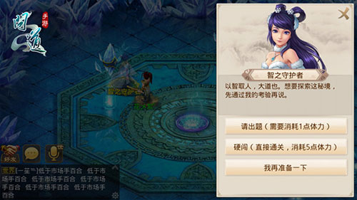 问道手游秘境探险攻略3