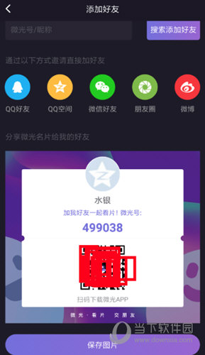 邀请好友