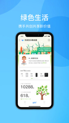 京东云无线宝(赚京豆) v4.13.0安卓版