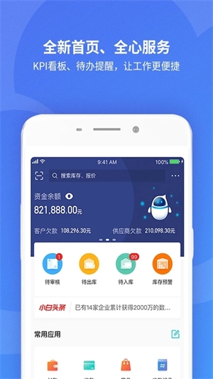 精斗云4
