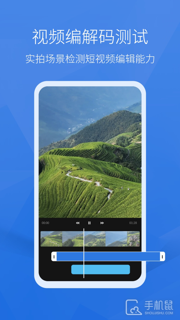 安兔兔评测 v10.4.8