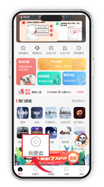 盼之代售8