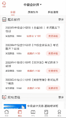 羿文教育app v3.1.5