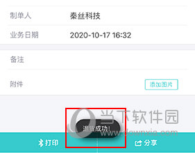 秦丝生意通怎样退货