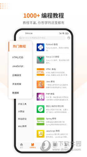 W3Cschool