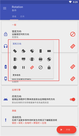 使用教程截图7