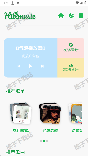 音盒TV手机版下载手机版