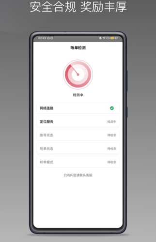 卿卿出行司机端app1