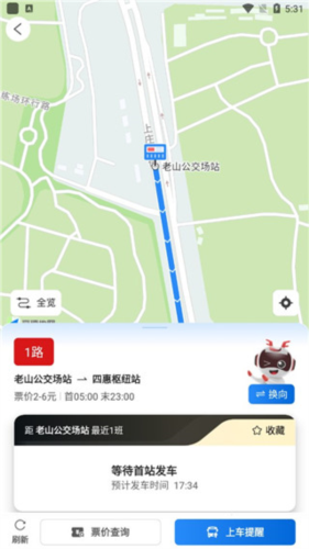 一路同行app4