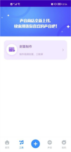 魔音工坊7