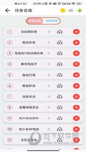 指尖助手最新版