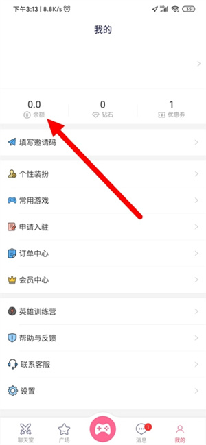 充值教程截图1