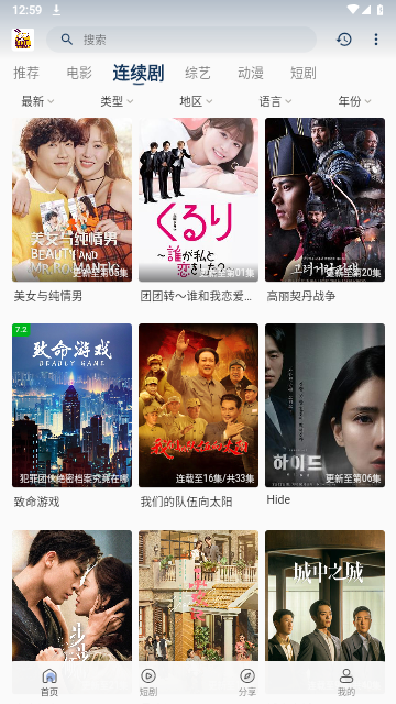追剧狗官方版