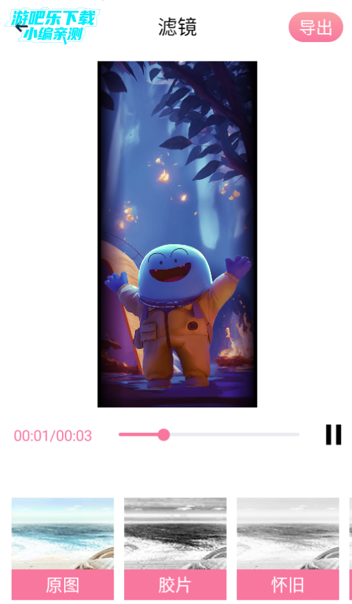 星马视界剪辑软件官方版