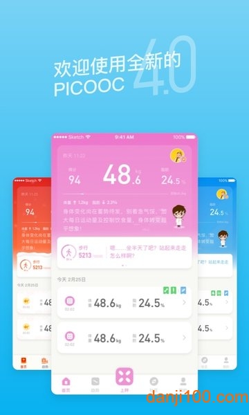 PICOOC智能体脂仪 app