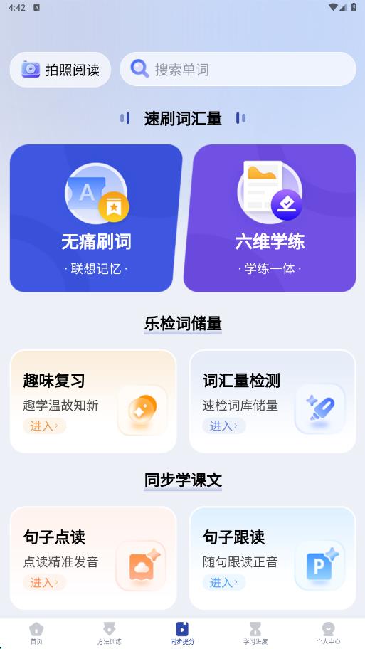 英语不用背