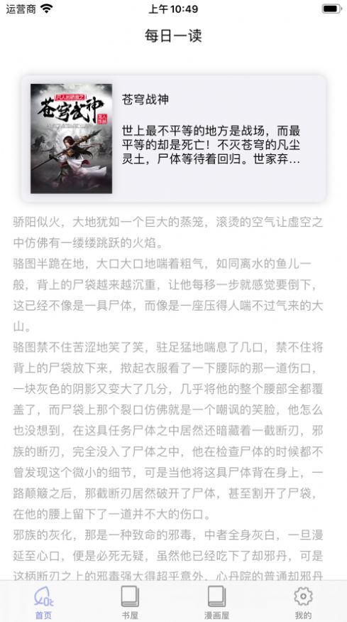 樱桃小说漫画