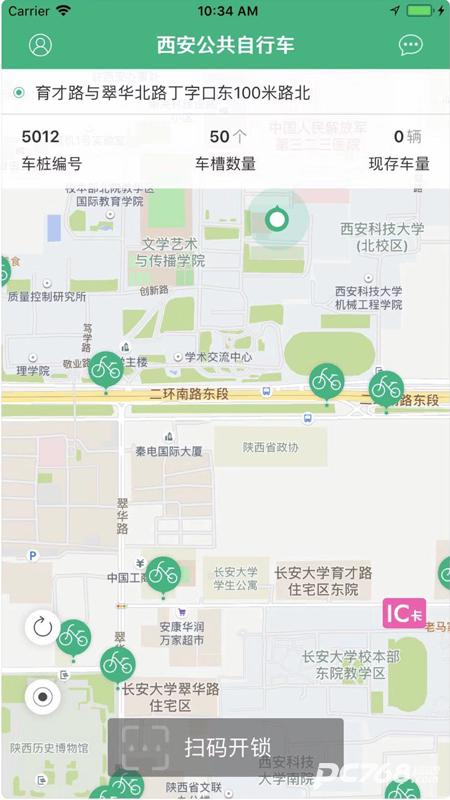 西安城市公共自行车