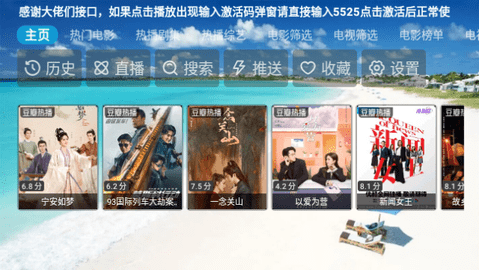 绿叶影视TV电视盒子版