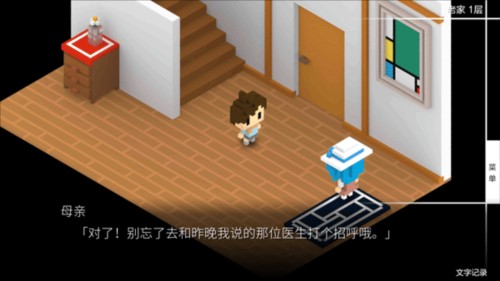 我在七年后等你游戏截图7