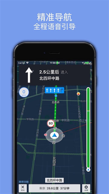 百斗导航app官方版下载截图