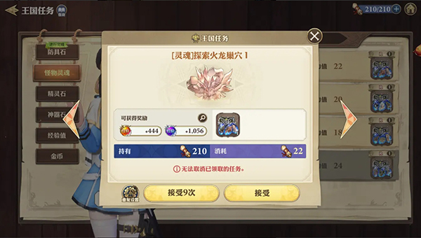 剑与骑士团官服游戏截图18