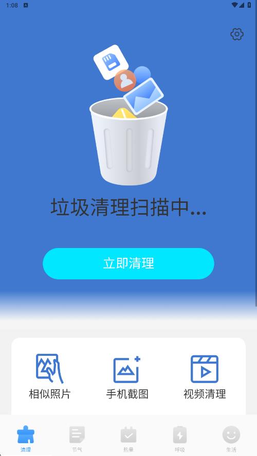 万能速效清理帮手