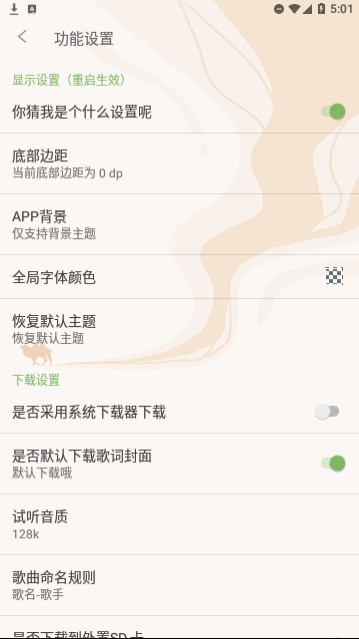 灵悦音乐官方版