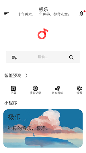 极乐APP v16.1.1