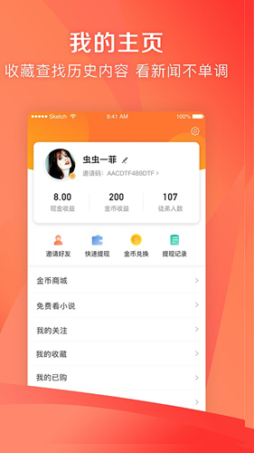 凤凰资讯app手机版 v7.41.5