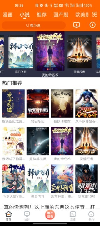 八一影视