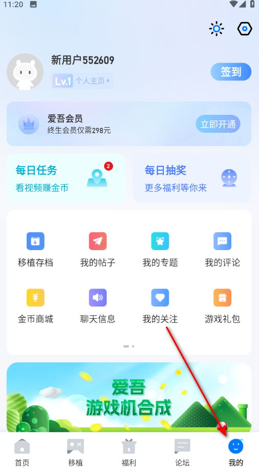 爱吾游戏宝盒最新版2024 