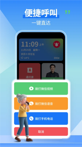 老人守护助手软件 v1.2.4