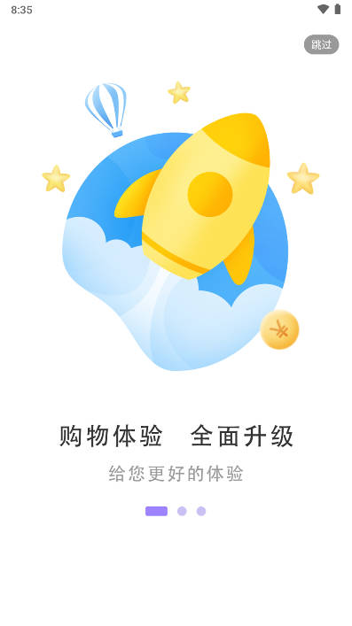 梨花熊商城 v0.0.1 安卓最新版app