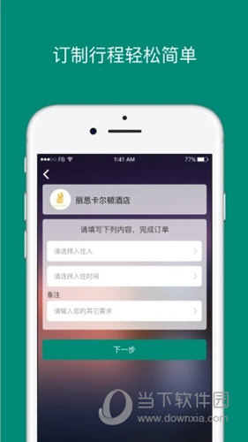 艾盖茨app