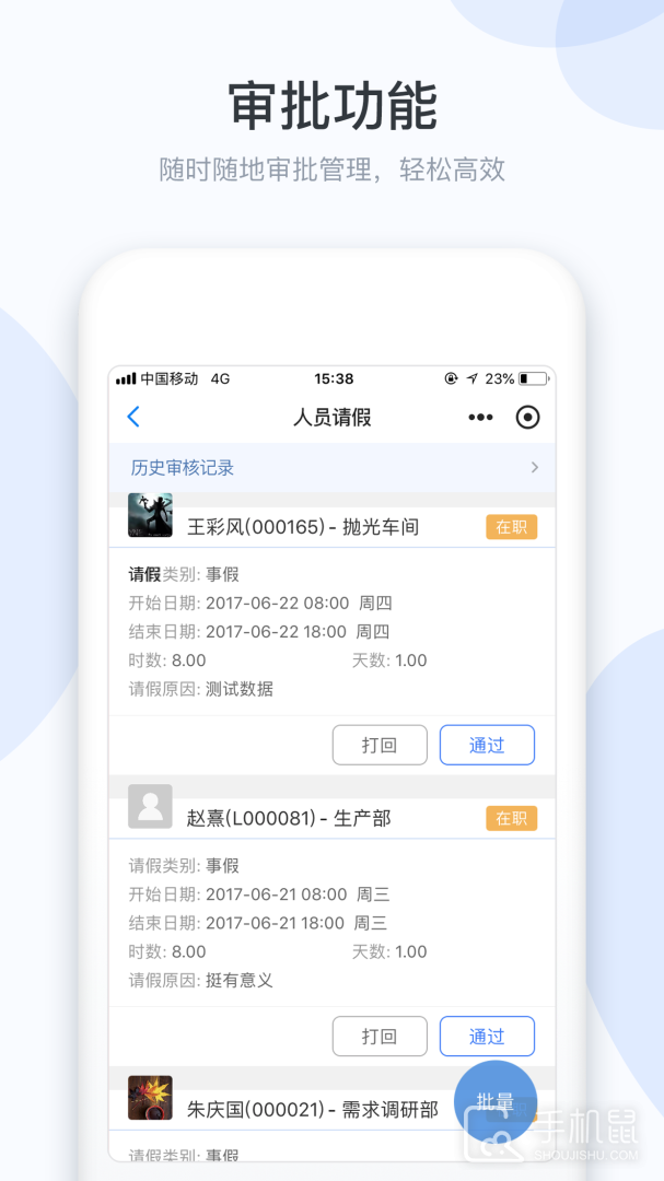 小D协同 v3.0.147