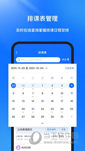 库课在线