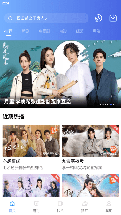 恒星视频app v3.1.1