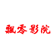 飘零影视最新版 v1.0.0