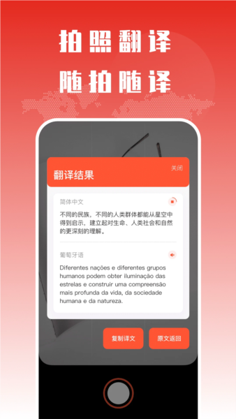 葡萄牙语翻译2