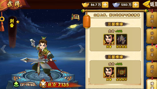 塔防三国志2安卓版